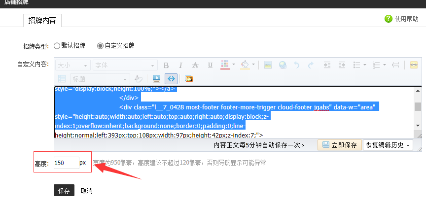 淘旺鋪app下載（旺鋪助手使用方法教程分享）