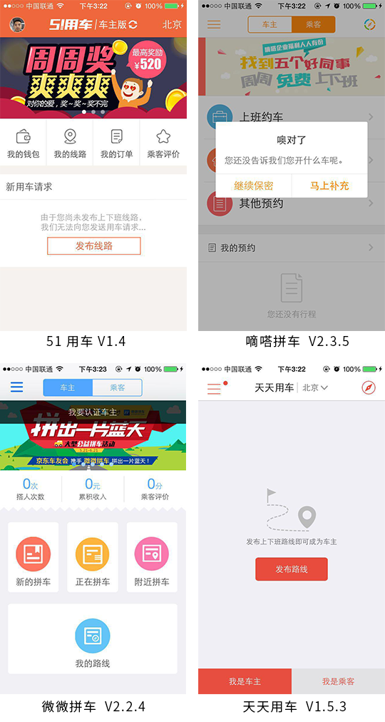 嘀嗒出行順風車怎么樣取消訂單？抵達順風車取消行車操作教程