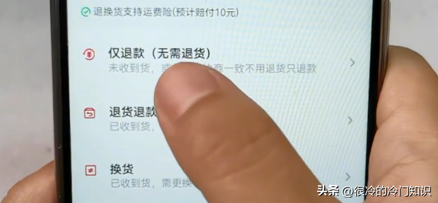 抖音退貨上門取件怎么操作？抖音退貨流程及規則詳解