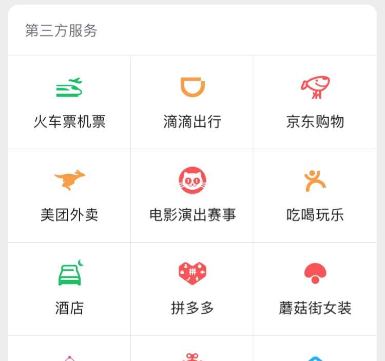 蘑菇街是什么電商模式？蘑菇街運營模式及現狀分享