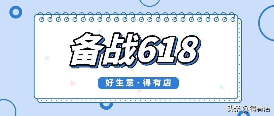年中大促活動方案怎么寫？母嬰店年中大促方案模板大全