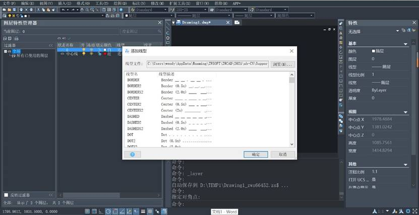 cad圖層怎么用？解析cad圖層復制方法教程