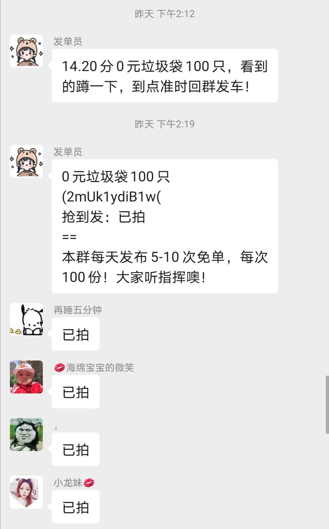 淘寶免單活動可靠嗎？淘寶免單查看中獎記錄的方法