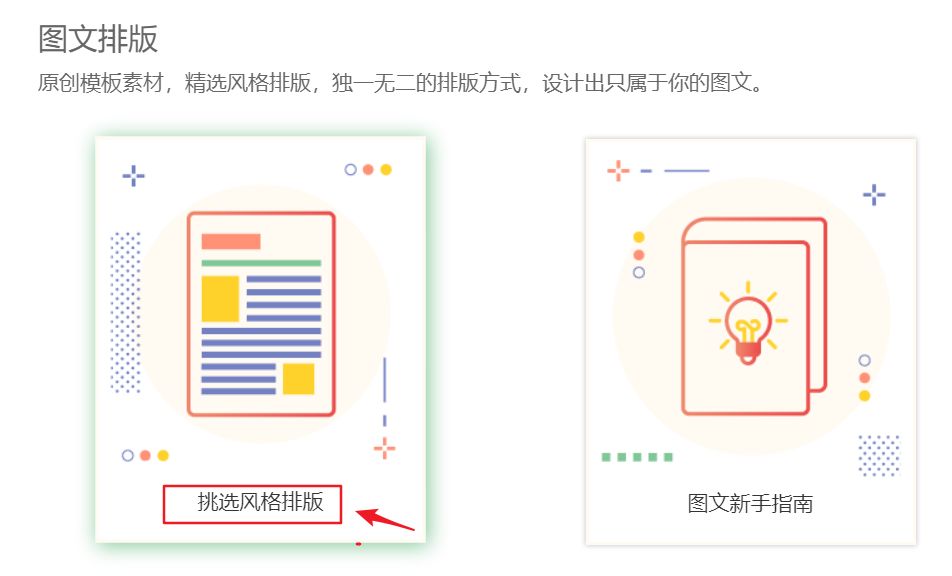 公眾號標題可以修改嗎?公眾號模板制作詳細教程