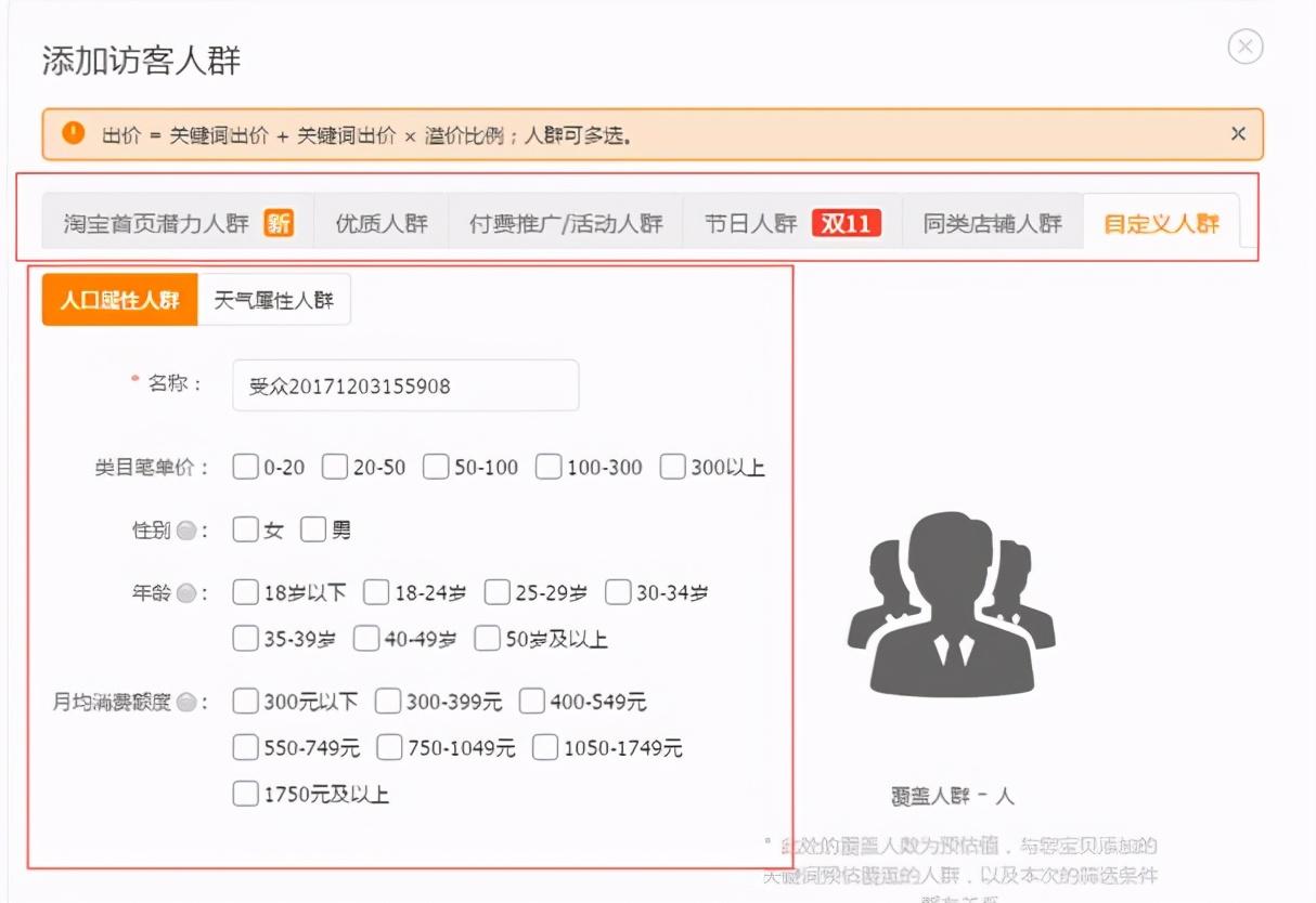 銷售額比重怎么算？淘寶店鋪銷售額計算公式詳解