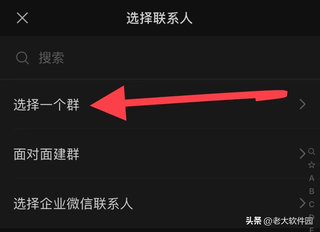 怎么找微信群聊組（新手機找微信群的有效方法）