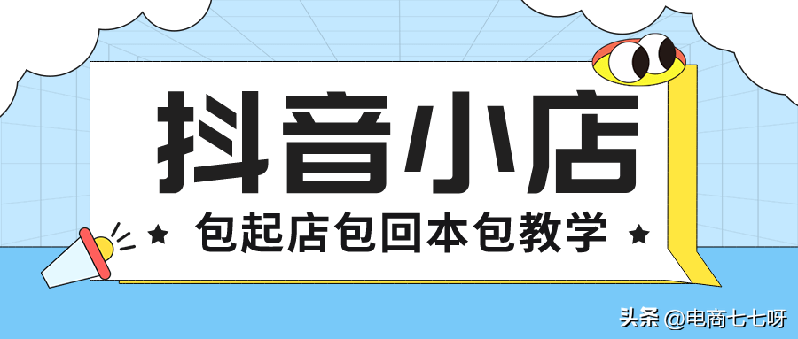 商品sku是什么意思？簡述電商sku含義