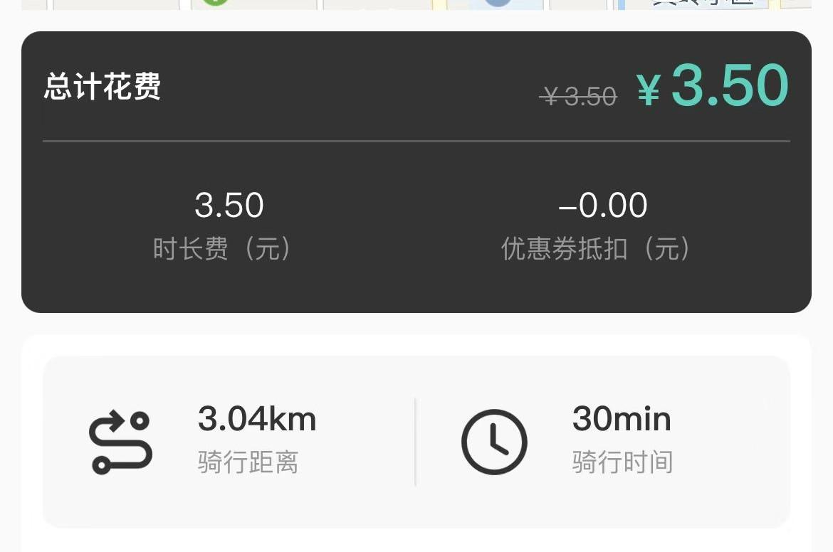 哈羅單車收費(fèi)規(guī)則最新（2023哈羅電動(dòng)車計(jì)費(fèi)規(guī)則表一覽）