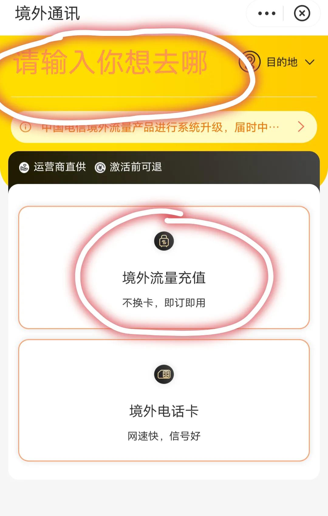 去境外怎么辦理流量？境外流量收費標準表一覽