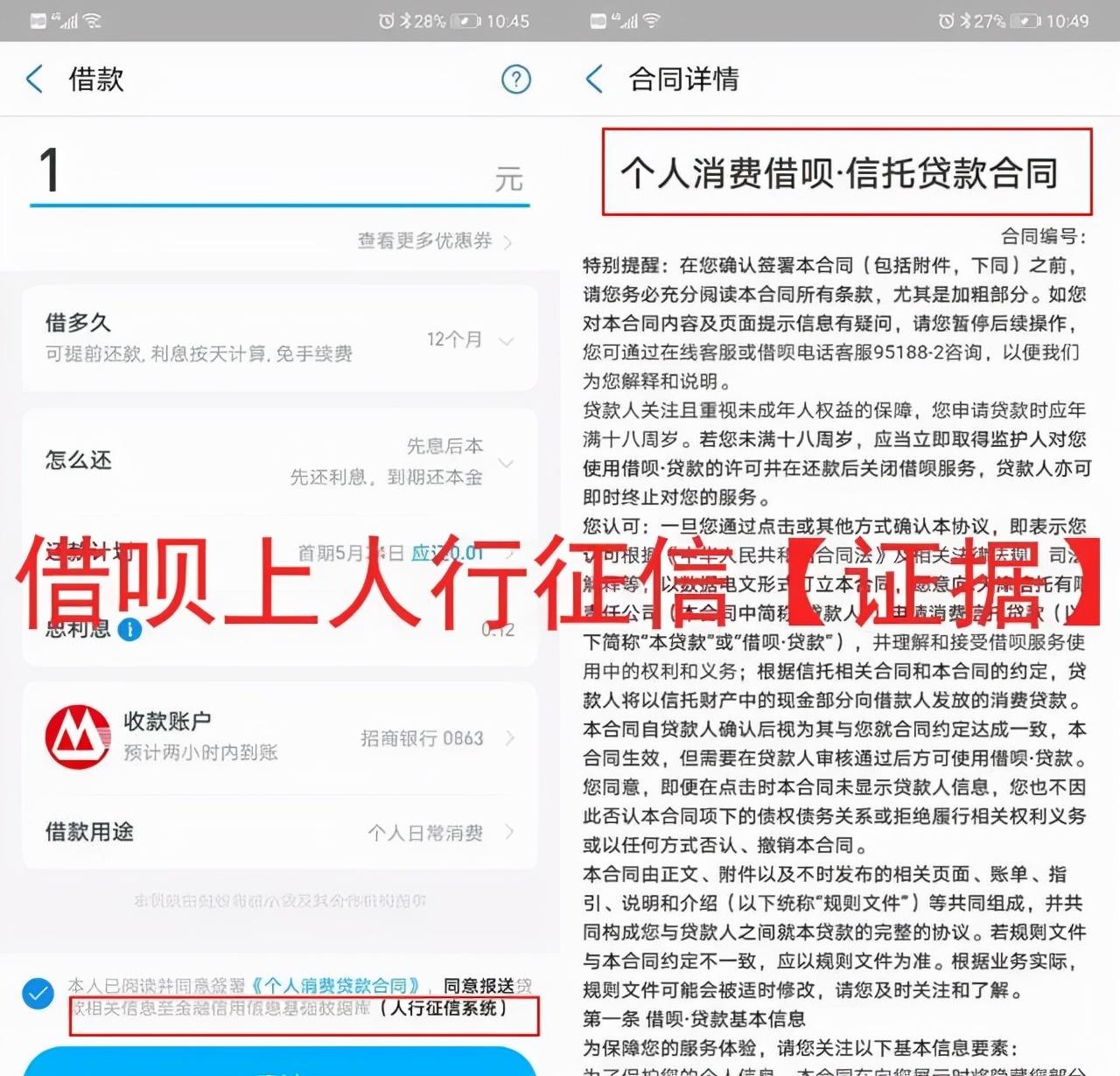 借唄上征信嗎？小額貸款正規平臺排行榜前十