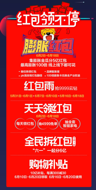 66大促和618哪個(gè)便宜？蘇寧大促活動(dòng)時(shí)間表一覽