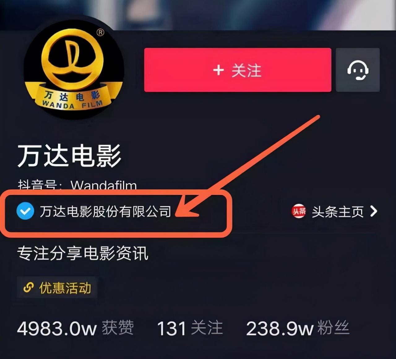 抖音企業賬號怎么改成個人賬號？抖音企業賬號和個人賬號的區別解析