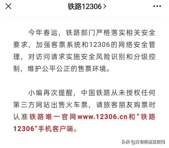 火車票怎么搶票成功率高？動車票搶票成功率高的十大技巧