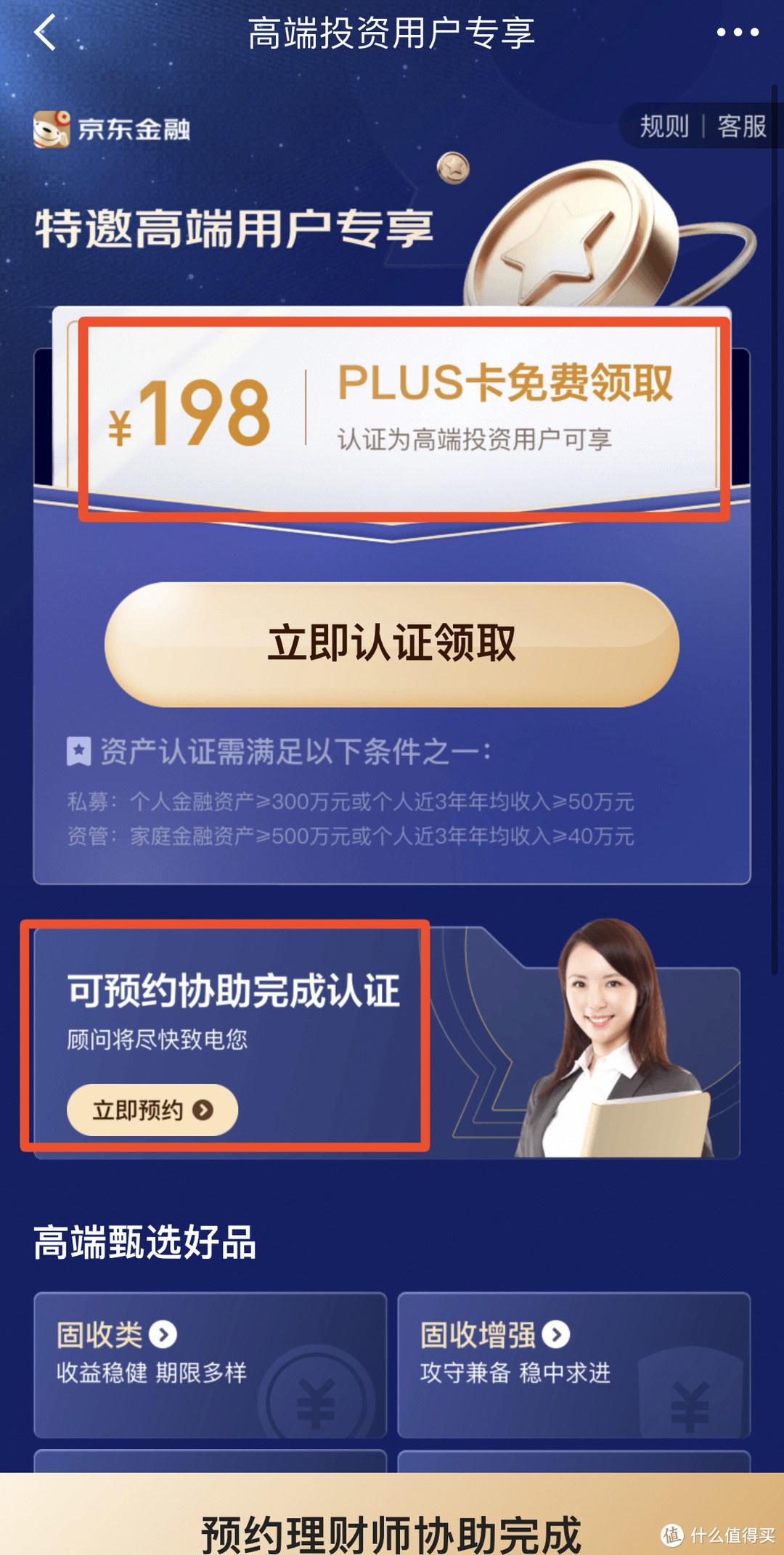 京東會員有什么用？京東會員免費領取教程分享
