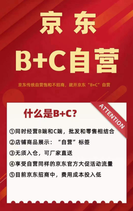 pop店鋪是什么意思？京東pop店鋪和自營店鋪的區別解析