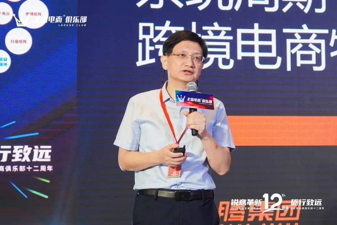 老高電商創始人介紹（老高電商俱樂部培訓費用明細表一覽）