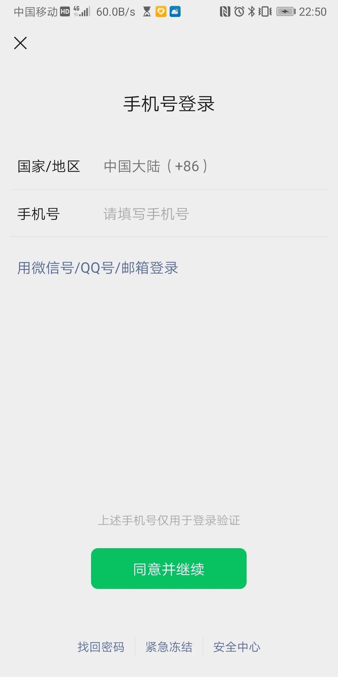 微信如何找回密碼？分享三種有效找回微信密碼的有效方法