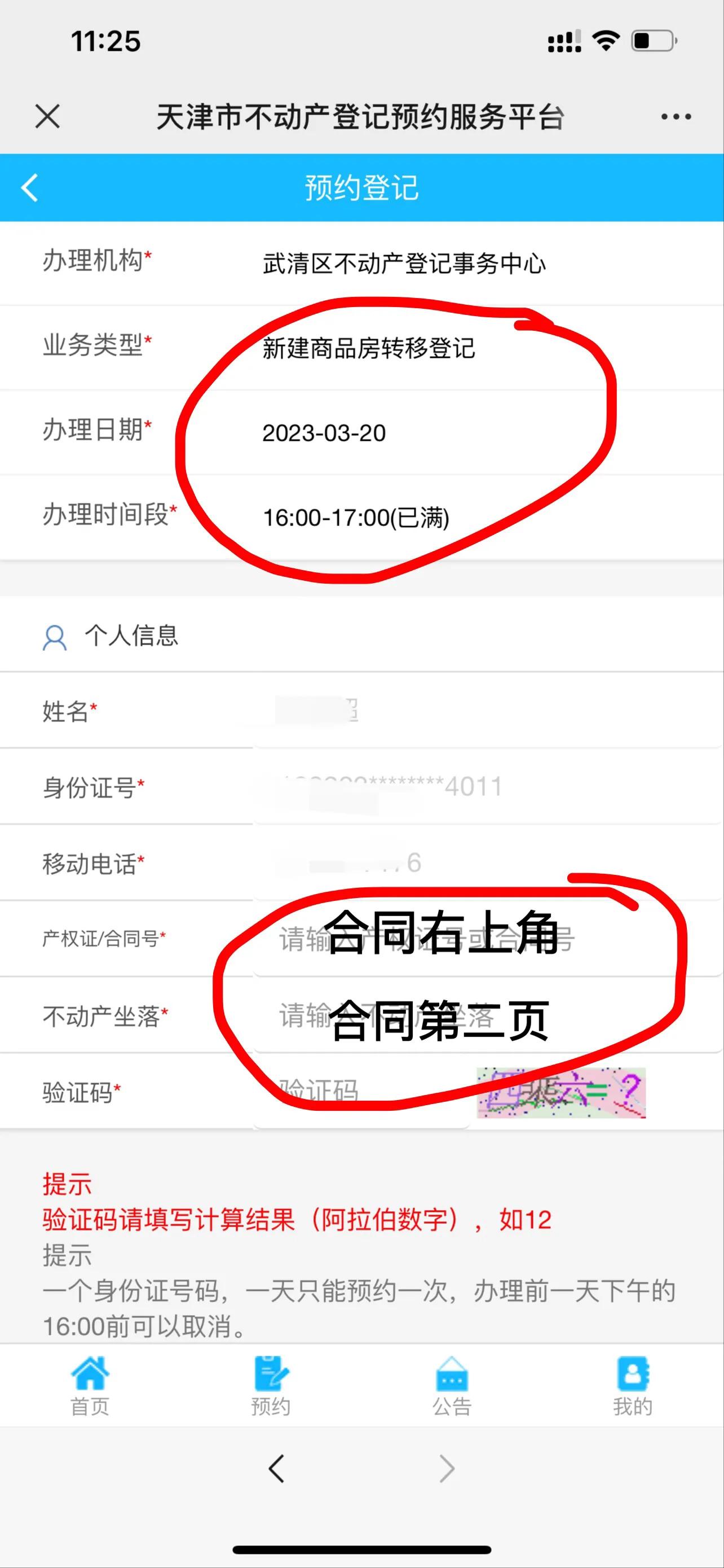 新商品房辦房產證流程（2023商品房辦理流程及材料介紹）