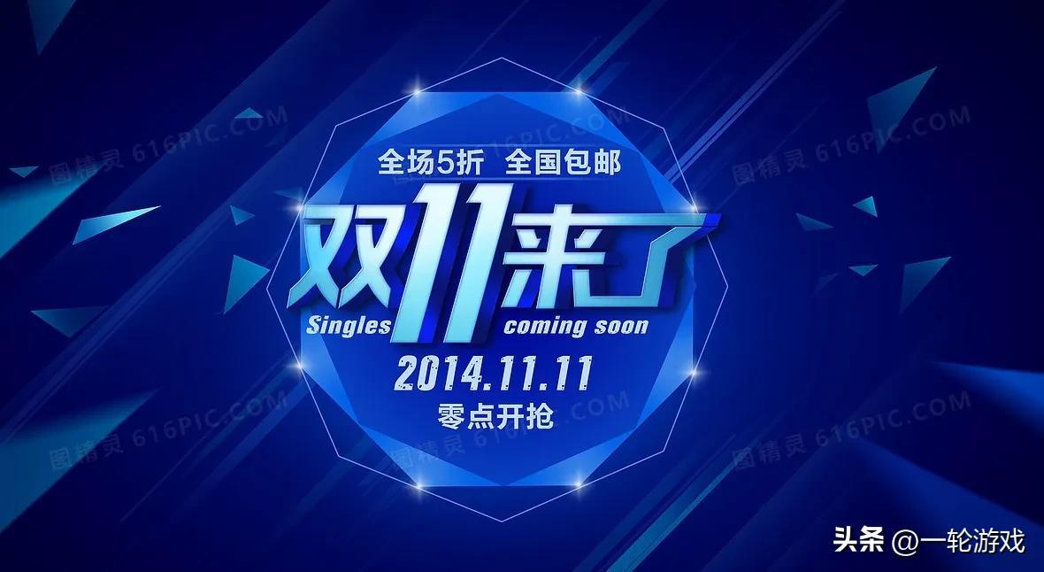 雙十一網(wǎng)購(gòu)狂歡節(jié)（解析雙十一起源及意義）