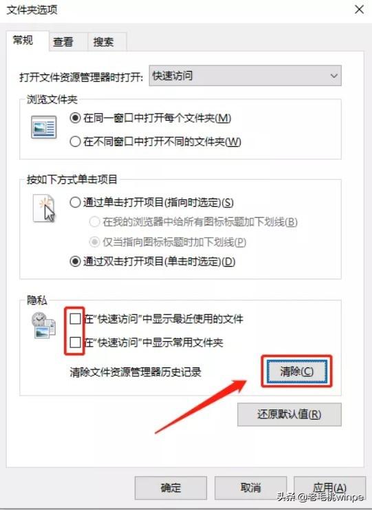 電腦淘寶怎么退出登錄？分享電腦版刪除淘寶登錄記錄教程