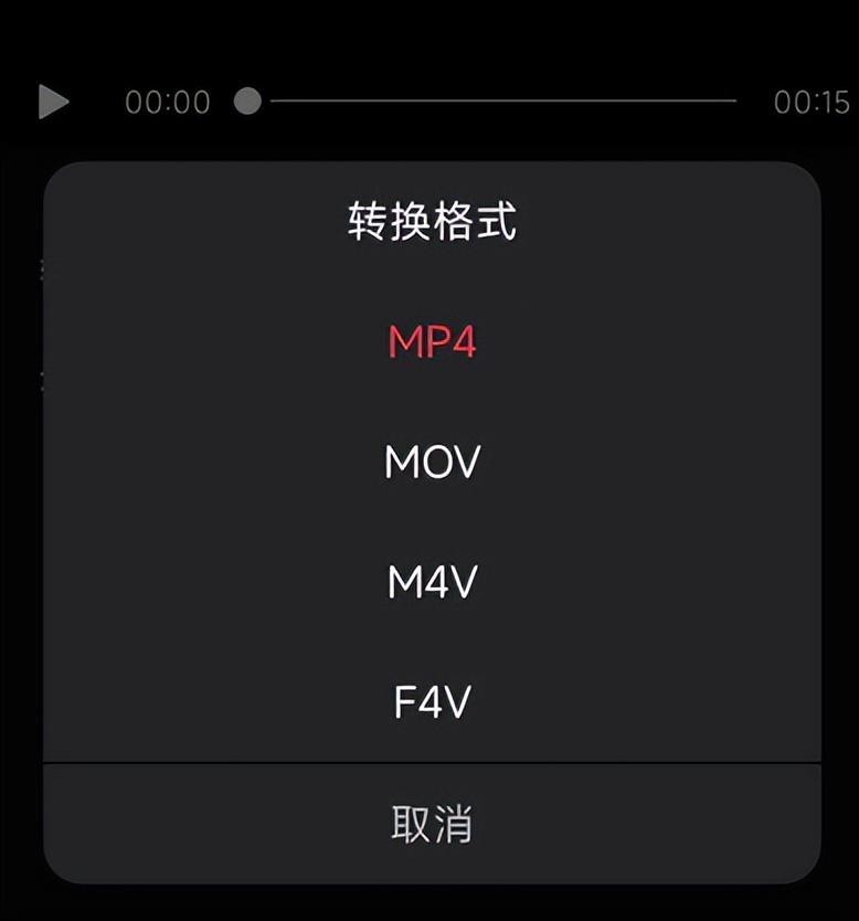 電腦怎么修改視頻格式？視頻轉(zhuǎn)換格式的方法步驟教程分享