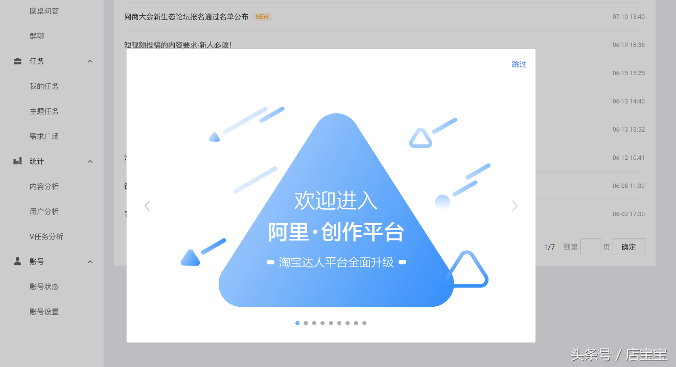 阿里創(chuàng)作平臺手機(jī)入口（阿里創(chuàng)作平臺賬號簡介范文模板大全）