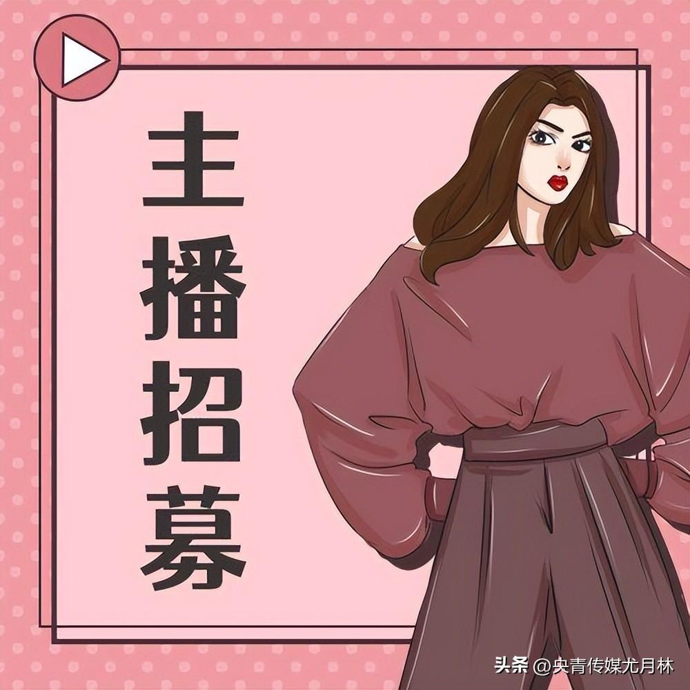 怎么當主播掙錢？新手申請游戲主播的條件及方式