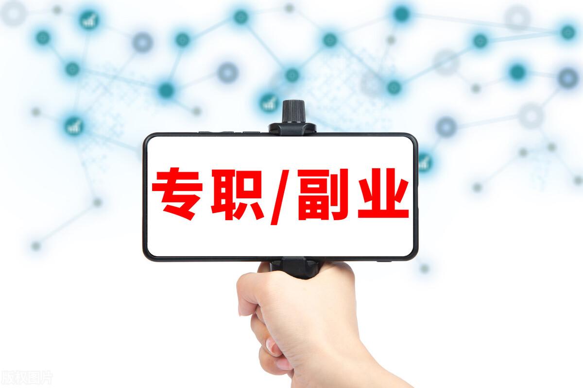 雙休兼職做什么工作比較好？適合學(xué)生黨周末副業(yè)兼職推薦
