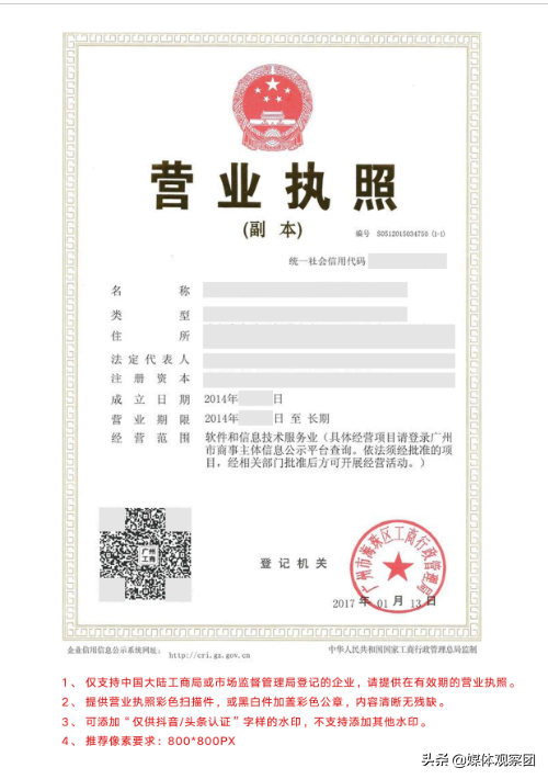 抖音企業號后臺（抖音企業號認證流程及費用明細）