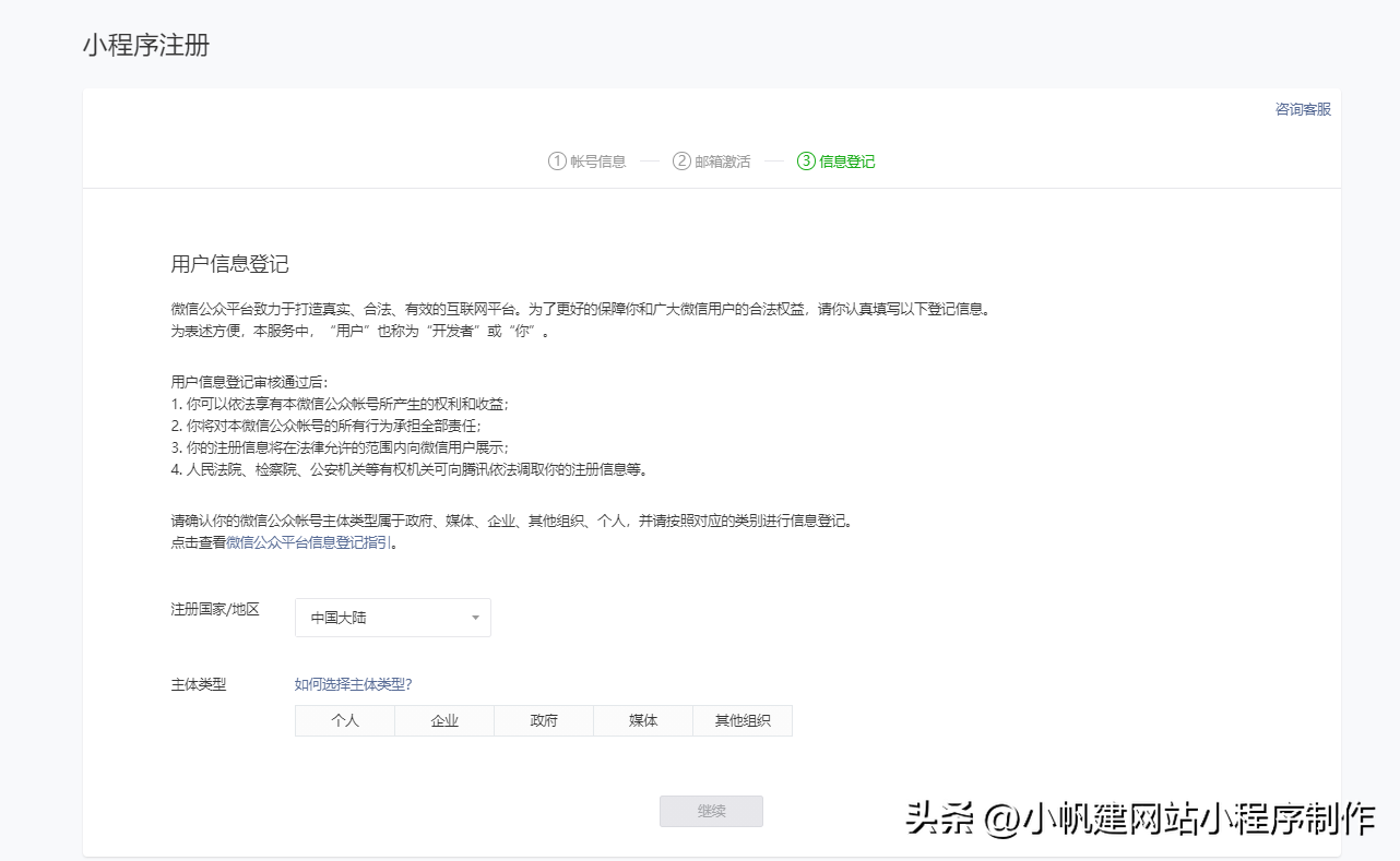 微信微店怎么開？微信微店個人店鋪開通流程及條件