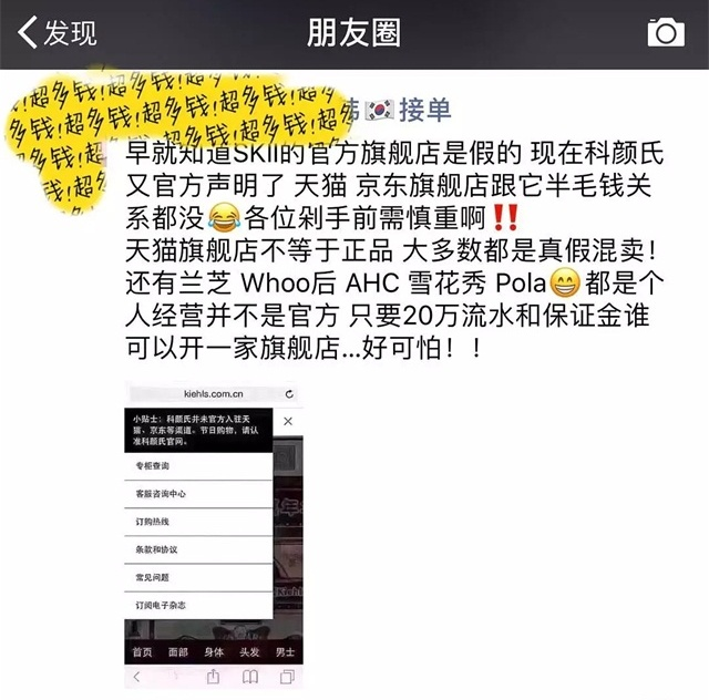 天貓官網旗艦店是正品嗎？天貓旗艦店鑒別真假的六大技巧