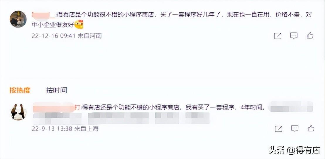 微商城系統哪家強？國內免費微商城平臺排行榜