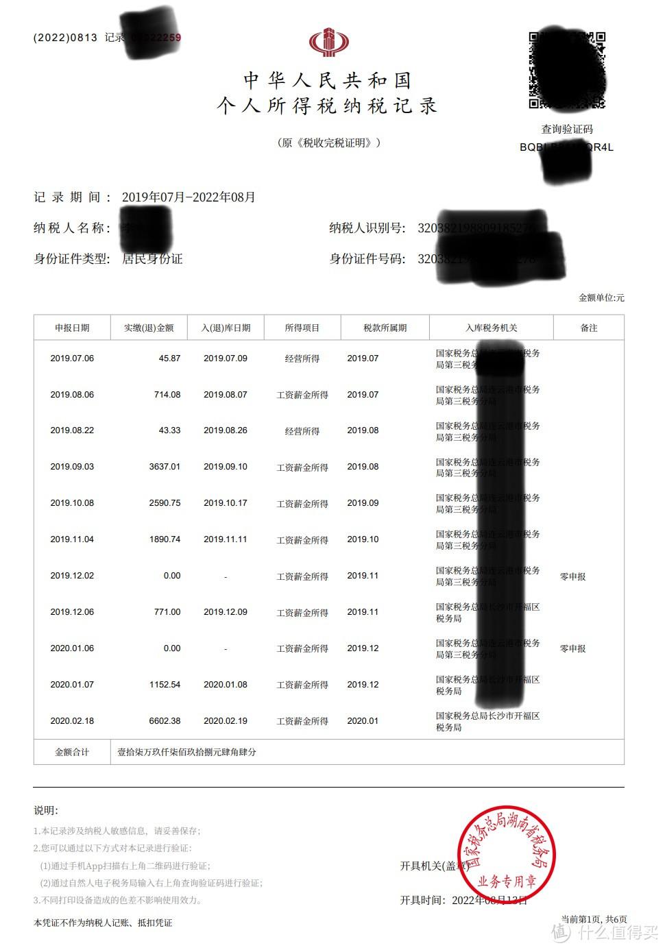 京東會員有什么用？京東會員免費領取教程分享