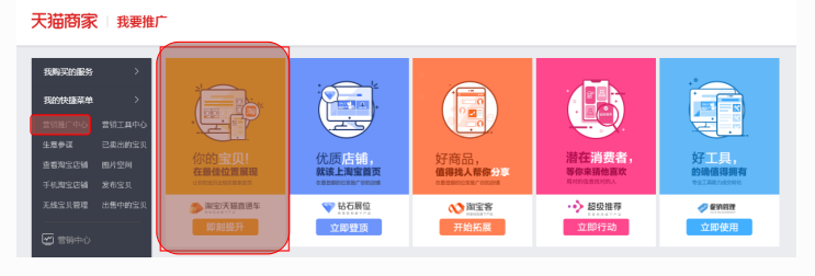 淘寶直通車是什么意思？淘寶開通直通車的條件及費用
