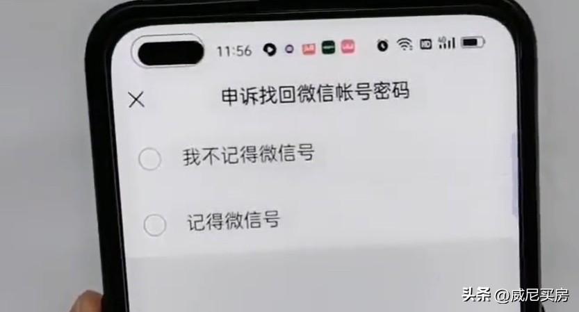 如何查找微信密碼和賬號？查找微信密碼的三大有效方法