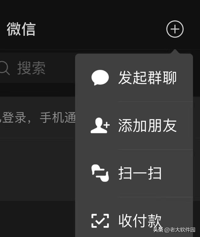 怎么找微信群聊組（新手機找微信群的有效方法）