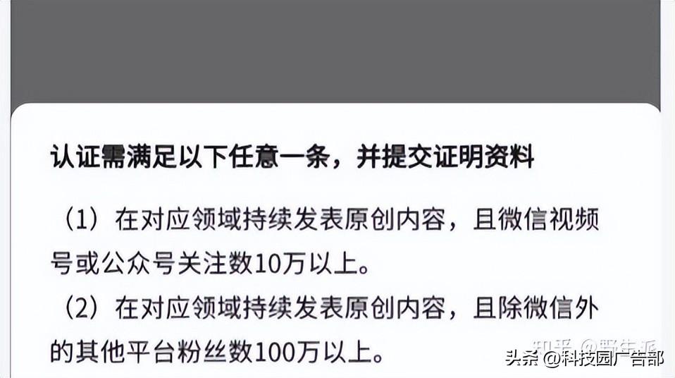 視頻號申請認證需要多久？視頻號認證流程及條件