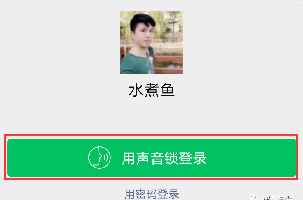 微信如何找回密碼？分享三種有效找回微信密碼的有效方法
