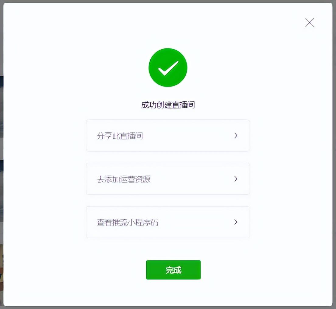 小程序直播開通條件有哪些？微信小程序開通直播的流程及條件