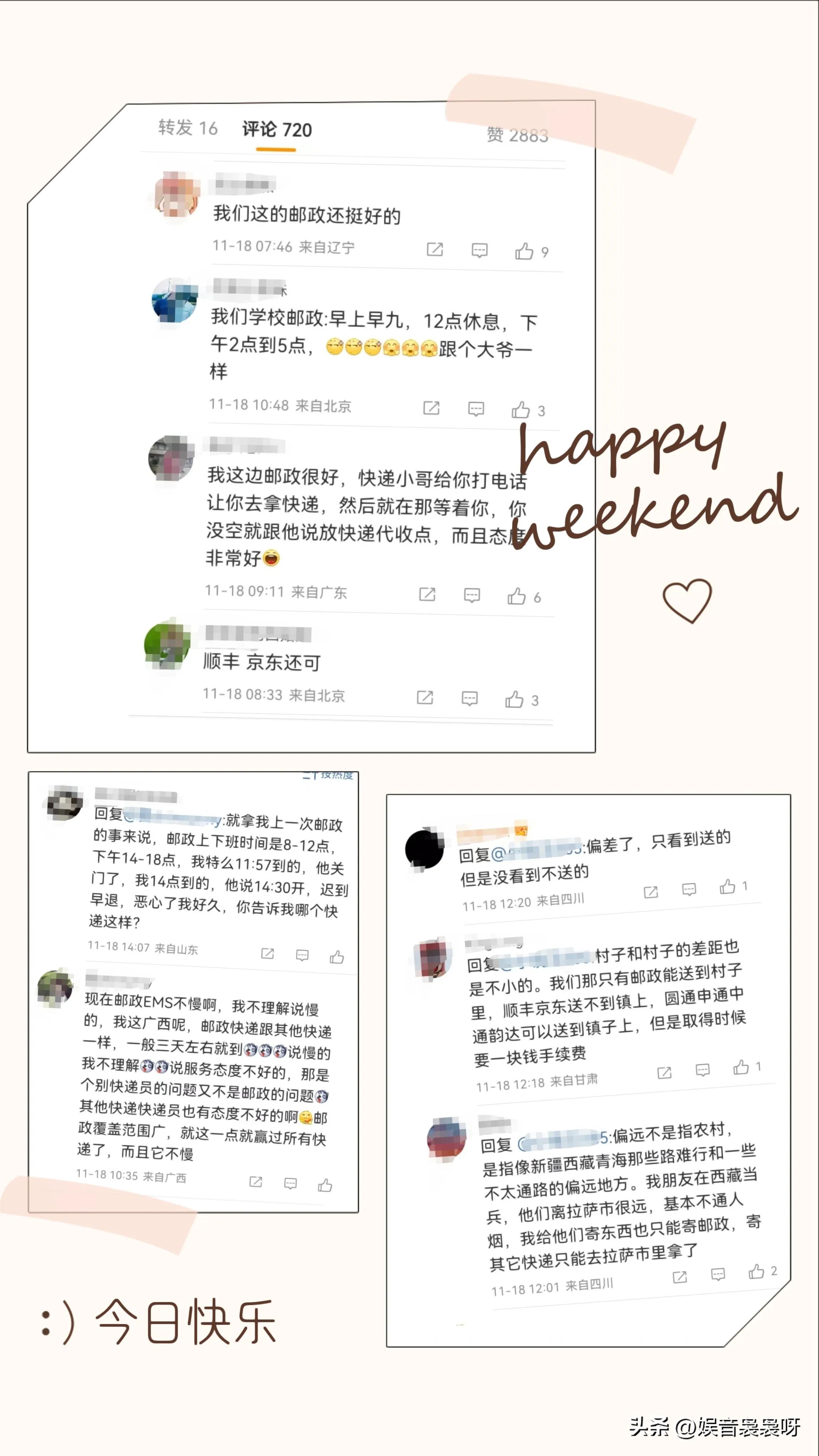 郵政快遞休息時(shí)間（郵政快遞工作時(shí)間表一覽）