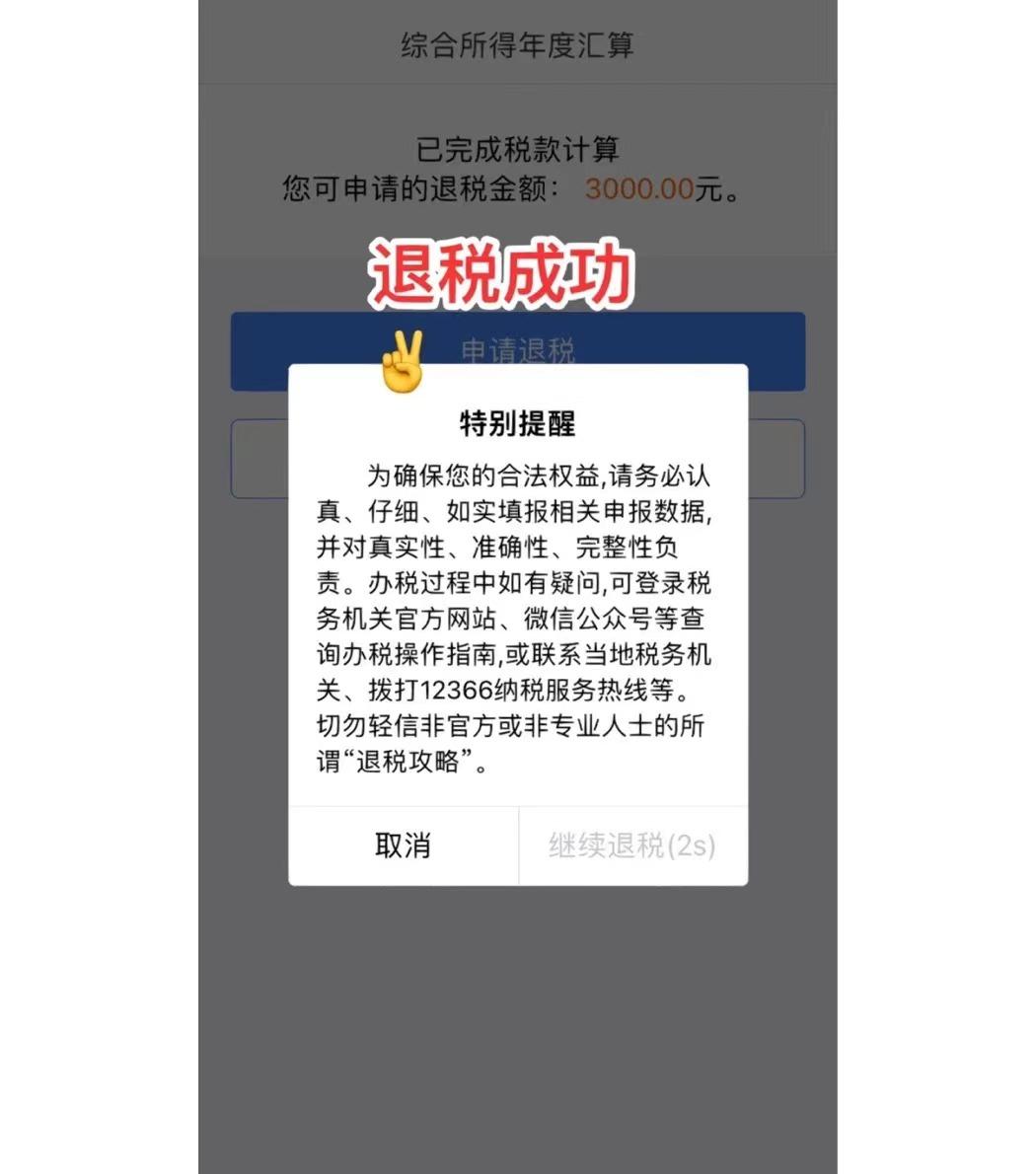 個人所得稅怎么提交成功？盤點個人所得稅申報提交流程及條件