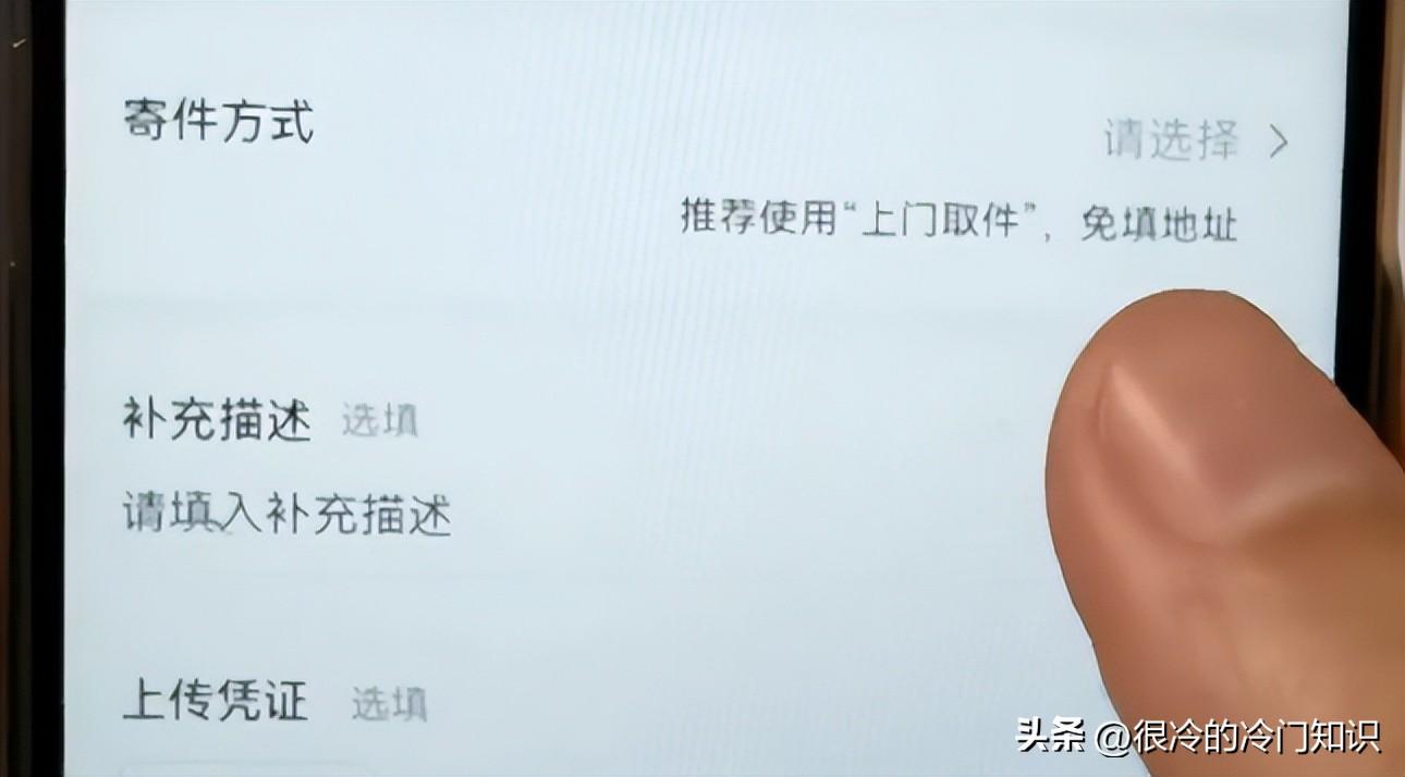 抖音退貨上門取件怎么操作？抖音退貨流程及規則詳解