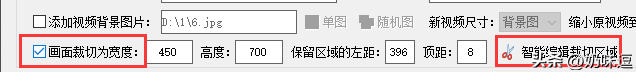 視頻去黑邊變全屏用什么特效？如何裁剪時評黑邊教程詳解