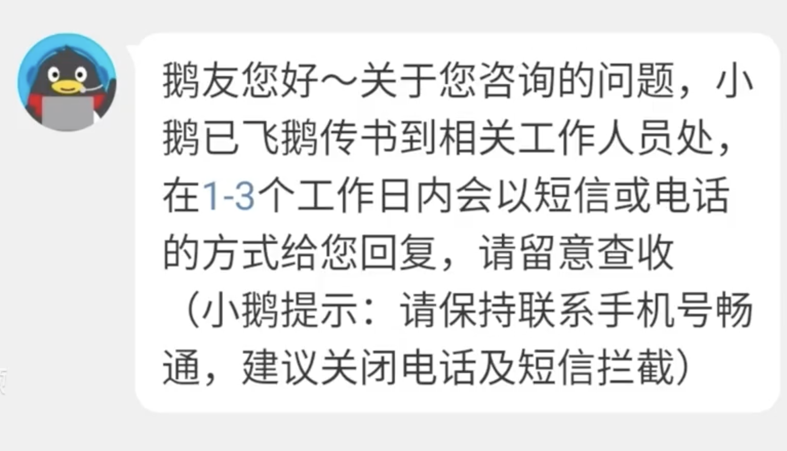 微信有客服嗎在哪里找？分享微信官方客服人工電話一覽表