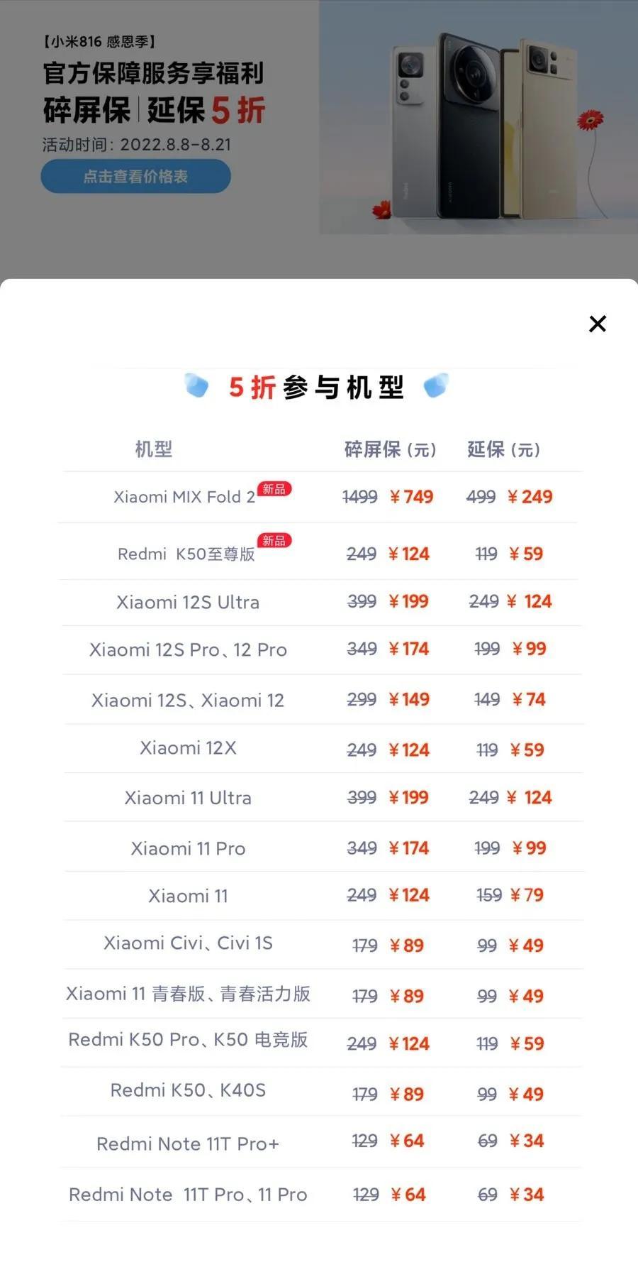 小米816活動(dòng)有618大嗎？小米全年優(yōu)惠活動(dòng)時(shí)間表一覽