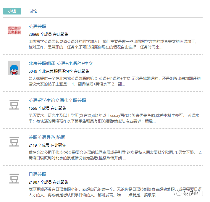 兼職庫是正規的兼職嗎？正規網上兼職平臺排行榜