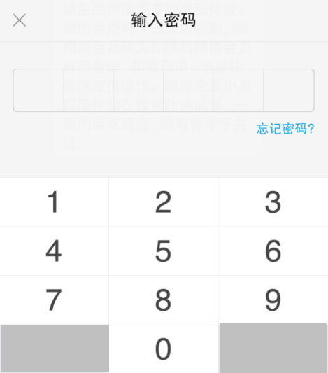 微博取消自動續費的方法是什么？微博開通會員的作用有哪些？