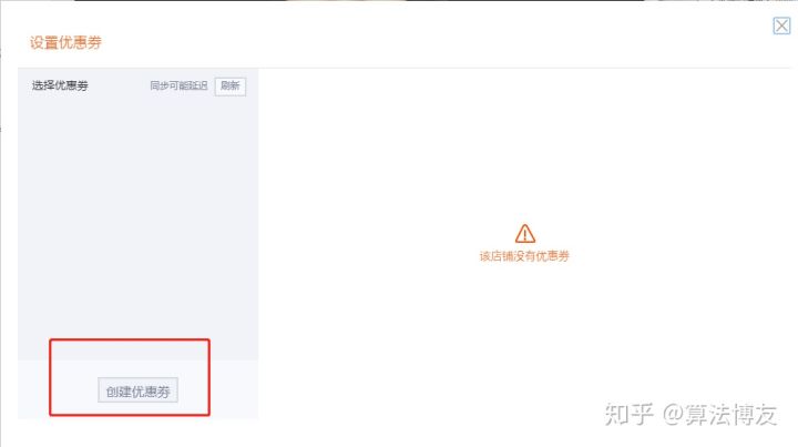 淘寶直播怎么看在線人數？查看淘寶實時數據的流程及方式