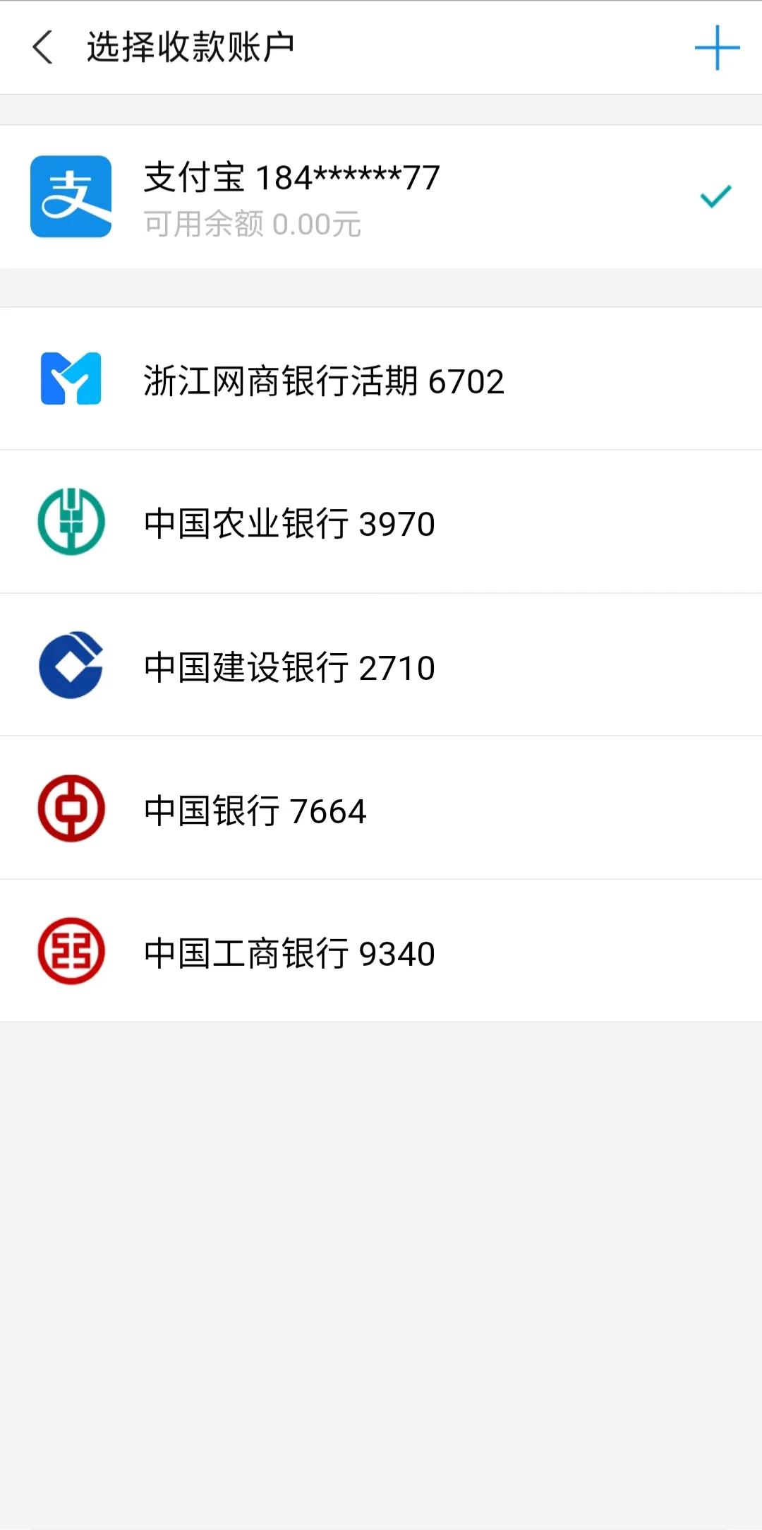 支付寶充值要手續費嗎？支付寶提現免費方法技巧分享