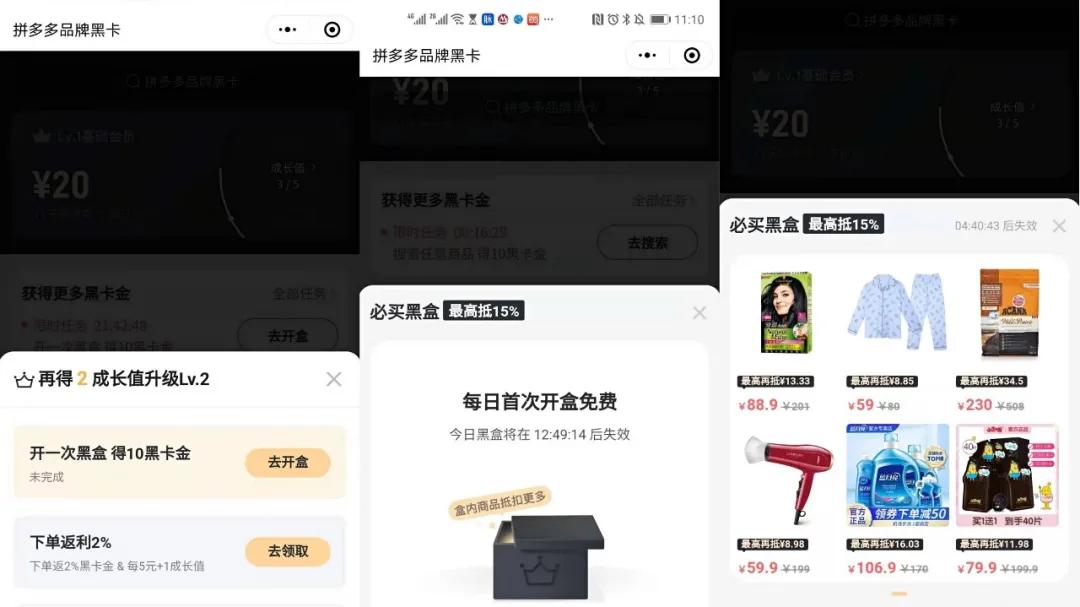 拼多多黑卡在哪里找到？拼多多黑金卡領取教程